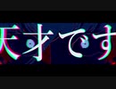 【ガチメンヘラが歌った】うっせぇわ cover 天川 蓮