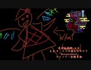 【第12回東方ニコ童祭Ex】Derangement【U.N.オーエンは彼女なのか？】