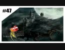 思春期SeeDの恋物語　FF8　【実況】part47