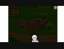 【Vtuber】今日のプニキ【246日目】