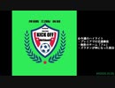 週末ハイライト KICK OFF欧蹴！！#3(2020.10.20)(再うｐ分)