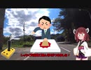 どこかに出かけて無事帰る【その４】