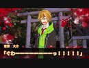 【クトゥルフ神話TRPG】疑り深い探索者と田舎のお祭り＿PART5【ボイロでリプレイ】