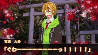 【クトゥルフ神話TRPG】疑り深い探索者と田舎のお祭り＿PART5【ボイロでリプレイ】