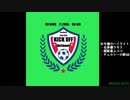 週末ハイライト KICK OFF欧蹴！！#4(2020.10.27)(再うｐ分)