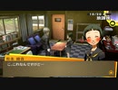 【初見】ペルソナ4 The GOLDEN P4G Part.59【ぼやき実況】