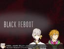 伊織と水奈瀬のBLACKREBOOT 1/4