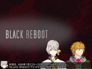 伊織と水奈瀬のBLACKREBOOT 1/4