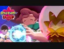 ポケモン剣盾 【僕はまた旅をする。約10年ぶりにポケモンを買った男＃7】 ゲーム実況