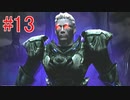 dmc1【脱げば脱ぐほど強くなる】デビルメイクライpart13