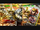 【三国志大戦】大将軍と共に中華統一を目指す　その146【十四陣】