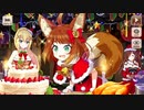 【この素晴らしい世界に祝福を！ファンタスティックデイズ】 イベントストーリー この聖なる夜にパーティーを！ Part.02