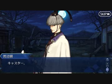 Fate/Grand Orderを実況プレイ　地獄界曼荼羅平安京編　Part5