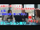 ホモ疑惑・・・出張から戻ると皆の様子がおかしい　上司が「噂を知ってるかと」はっきり言ってくれ！　何なんだ～！　噂の原因は？　誰だ！【朗読】