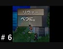 【to the moon】おじ様を月まで送る実況プレイ＃6