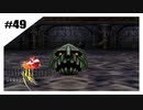 思春期SeeDの恋物語　FF8　【実況】part49