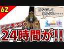 【FF10-2 HD】全てを水の泡にする創始者トレマ【ヤドノキの塔 初見実況】Part62