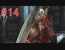 dmc1【悪夢を断ち切る必殺の刃】デビルメイクライpart14