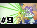 見た目カワイイ激ムズゲームやります＃9【Cuphead】