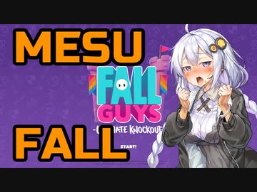 MESU FALL【VOICEROID実況】
