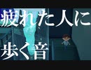 ASMR あつ森 博物館を歩く音