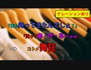 キチママを撃退　コトメの天神唐草「ギェエエ～・・・」がさく裂　クレクレキチママにはキチが効果あり　コトメ発狂【朗読】