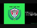 週末ハイライト KICK OFF欧蹴！！#7(2020.11.17)(再うｐ分)
