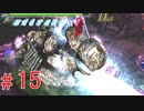 dmc1【悪夢再び】デビルメイクライpart15