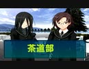 【Ｓ道部】アマガミ実況_第６回【PS2実況】