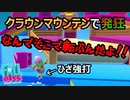 【FALL GUYS】クラウンマウンテンが絶対に俺を勝たせない【実況プレイ】