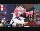 [FGOAC]えっちなおんな？で全力疾走してきた　Part148