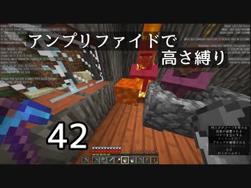 【minecraft】アンプリファイドで高さ縛り 42【結月ゆかり実況】