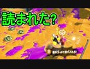 【日刊スプラトゥーン2】全ルールランキング入りしたダイナモ使いのガチマッチ実況Season32-5【Xパワー2389アサリ】ダイナモローラーテスラ/ウデマエX/ガチアサリ