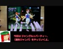 ミリシタ譜面攻略＆実況【ジャングル☆パーティ】