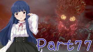 【ゆっくり実況プレイ】　におーのに！-77　【雪美ちゃん家のゲーム部屋】