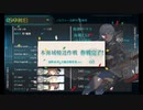 また×17 会社勤めに戻った(?)人が艦これイベをやってみた その１８