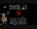 【宇宙人狼】among us part1【ゆっくり実況プレイ】