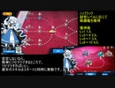 戦艦少女R 広大なる戦場 Ex-6-3