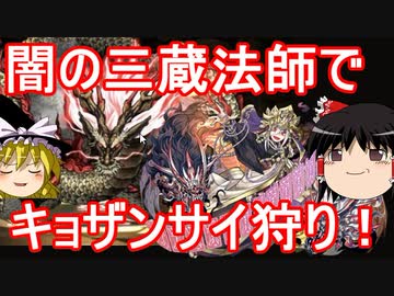 式神使いと妖の隠し要素を周回しよう！【パズドラ】
