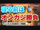 【オンラインカジノ/オンカジ】【レオベガス/CASINOGROUNDS】DEADWOOD&WARRIOR GRAVEYARD&Live BJ(ブラックジャック) 11月20日ダイジェスト