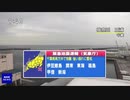 東京終了かと思った ♒緊急地震速報（無感地震） ♒：関東・甲信越・伊豆諸島・東海・福島県・新潟県（2020年7月30日）