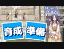 【RO #64】Base100からの育成～ダンジョン入場クエスト～