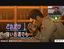 【龍が如く15周年記念】龍が如くスタッフカラオケプチ忘年会