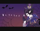 【人力ツイステ】M/r/s/./P/u/m/p/k/i/n/の/滑/稽/な/夢【ディア・クロウリー】