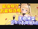 DOAコラボ新艦マリーが超強力！主砲,魚雷両立型としては最高峰で、まさかの駆逐艦最強格!?【アズールレーン】