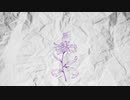flos 歌ってみた【白雨】
