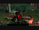 【Dead By Daylight】バグ動画：トラッパーに2人まとめて吊られたかのような図【音声あり】