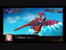 スパロボ初心者のＸ(実況)　part10