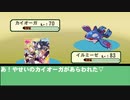 戦闘！超古代ポケモンの天気予報