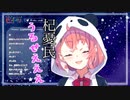 【笹木咲】うるせええええええええええ杞憂民！！！！！！！【にじさんじ/切り抜き】